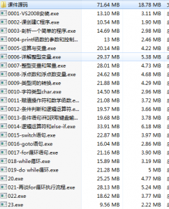 郁金香2012网络授课c语言犀利教程33讲
