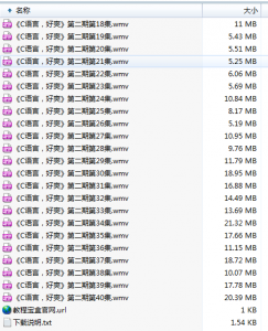 C语言，好爽（第二季）系列培训教程