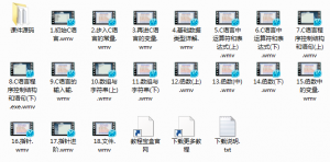 甲壳虫2012年VIP_C语言初级班（18课）
