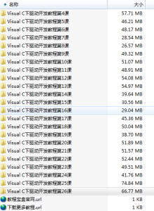 天都吧VIP_Visual+C下驱动开发视频教程