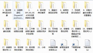 棉猴VIP键盘监听驱动程序编写