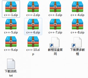 IT9网络学院-从入门到精通完整系统化学习C++编程系列语音教程