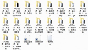 易语言随心所欲的写出任何全自动软件（共9讲）