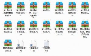 精易论坛WEBQQ协议分析系列教程