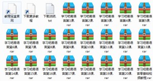 学习吧易语言零基础视频教程