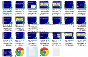 深入研究Windows内部原理系列课程