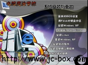 《windows(vista xp 2003)及linux系统安装与重装视频教程》