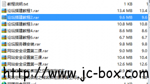 E网情深动网论坛搭建及基础安全系列教程