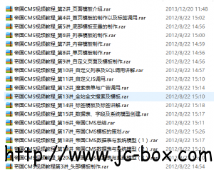 帝国CMS仿站视频教程