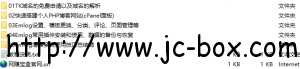 甲壳虫论坛菜鸟完全学Emlog博客搭建系列课程