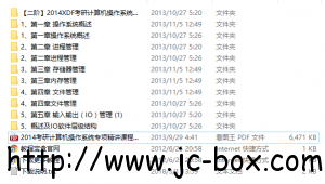 孙卫真计算机操作系统专项精讲