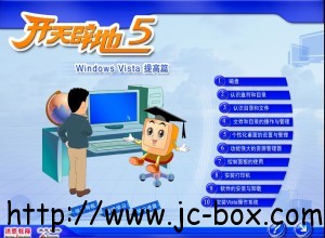 《开天辟地5全能版》洪恩电脑教育软件