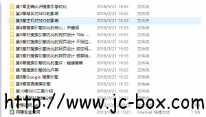 2010志军SEO合集教程
