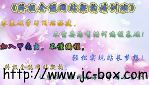 甲壳虫终极全能架构仿站培训班