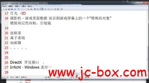 择善鬼火引擎系列课程