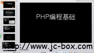 猿圈PHP视频教程