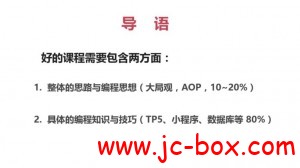 慕课ThinkPHP5.0小程序 (至第八章 停更)