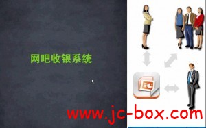 网易云课堂C++收银系统项目实战教程