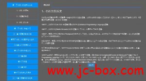 入门级C语言视频教程零基础学C语言