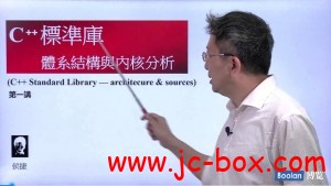 侯捷STL标准库与泛型编程