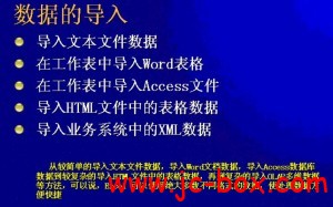 Microsoft.Office.Excel.2003实用技巧教程