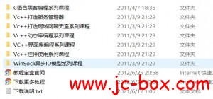VC驿站全套视频教程(共7套)