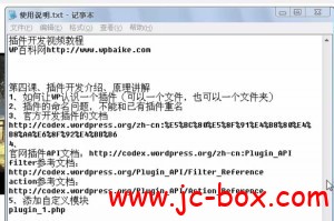 wordpress插件制作视频教程