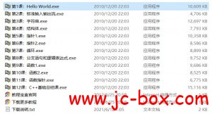 点点系列C++编程基础培训视频教程