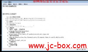 黑盾网安从浅入深掌握pascal编程技术VIP培训教程