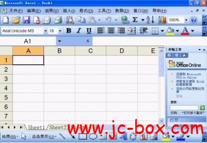 郭安定老师的 Excel 2003 实用基础教程