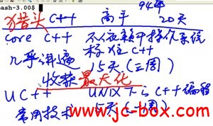 达内C++全套21天课程