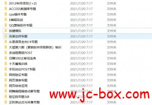大猛易语言营销编程系列教程