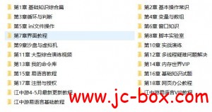 江中游按键精灵编程技术交流视频VIP