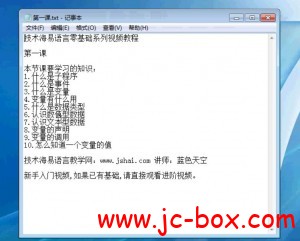 技术海易语言零起步系列教程