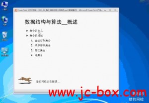 数据结构与算法_C#语言