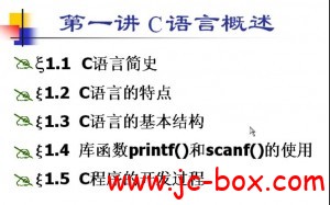 21天学通C语言随书光盘视频