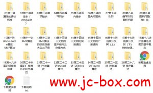 C#数据结构与算法系列视频教程