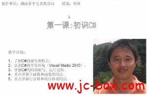 曾瑛C#视频教程