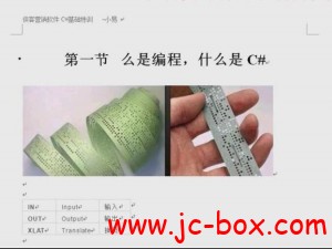 某站售价780元的C#营销软件编写教程全网首发