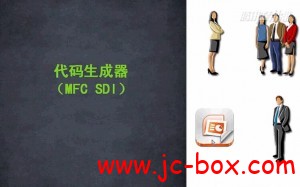 C++高级开发工程师案例-代码生成器