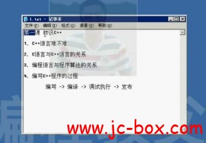 编程回忆录C++现场版