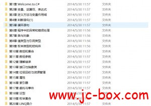 微软VS2010+C#全套视频培训教程