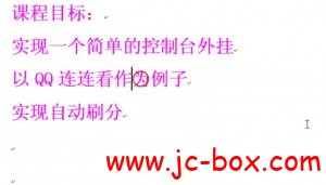 IT9网络学院-VC零基础网游辅助开发系列教程