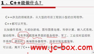 IT9网络学院C++系列培训教程