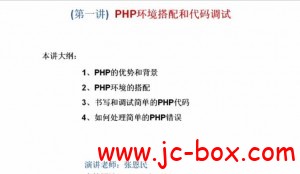 PHP100系列教程