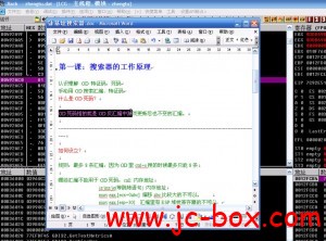 外挂学论坛高级游戏辅助技术教程