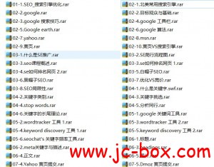 SEO经验超级精典系列教程培训