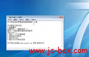 学习吧易语言全套教程