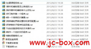 牛二易语言脚本辅助编写教材