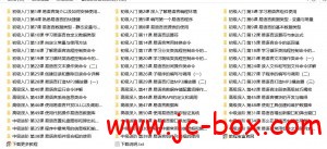 看流星易语言教程(50集)